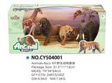 OBL814898 - 4只野生动物套装