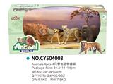 OBL814902 - 4只野生动物套装