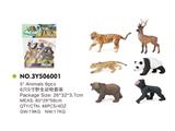 OBL814982 - 6只5寸野生动物套装