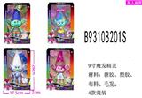 OBL815359 - 9寸魔法精灵  散装 4款混装