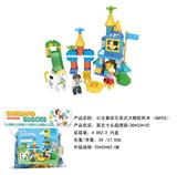 OBL816189 - 公主兼容乐高大颗粒积木（66PCS）