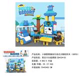 OBL816190 - 小镇警察兼容乐高大颗粒积木（56PCS）