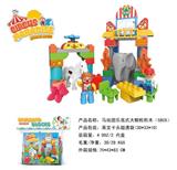 OBL816203 - 马戏团兼容乐高大颗粒积木（58CS）