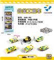 OBL816562 - 4只条装1:64 合金工程车滑行