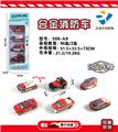 OBL816564 - 4只条装1:64 合金消防滑行