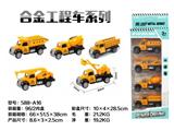 OBL816568 - Article 4 the loading alloy car back to engineering (conventional)