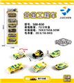 OBL816581 - 6只条装1:64 合金工程车滑行