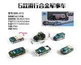 OBL816589 - 单只装1:64 合金军事滑行