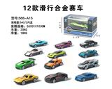 OBL816592 - 单只装1:64 合金赛车滑行