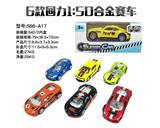 OBL816594 - Single pack 1:50 alloy car back (conventional)