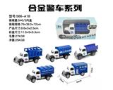 OBL816595 - Single pack alloy (conventional) back to the police car