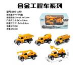 OBL816596 - Single pack alloy car back to engineering (5, orange)