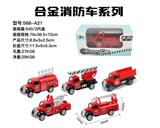 OBL816598 - Single pack alloy car back to fire (5, orange)