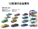 OBL816599 - 12 taxi car 4 version (12 conventional) absorption