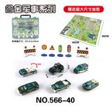 OBL816610 - 4只装合金军事收纳盒内赠场景
