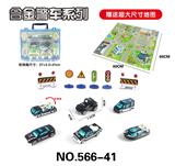 OBL816611 - 4只装合金警察收纳盒内赠场景