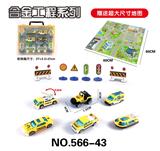 OBL816613 - 4只装合金工程收纳盒内赠场景