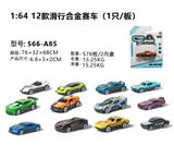 OBL816620 - Single suction plate 1:6 slide 4 alloy (12, orange)