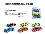 OBL816622 - Single suction plate 1:50 alloy car back (conventional)