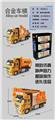 OBL817003 - High simulation alloy back to truck three suits