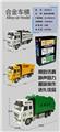 OBL817017 - High simulation alloy back to city sanitation car 3 only