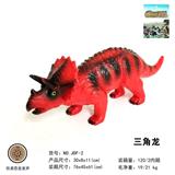 OBL817019 - 12寸搪胶充棉三角龙（IC包电带声）