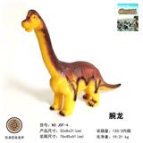 OBL817021 - 13寸搪胶充棉腕龙（IC包电带声）