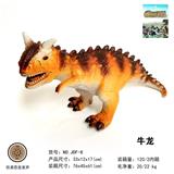 OBL817025 - 14寸搪胶充棉牛龙（IC包电带声）