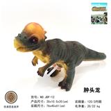 OBL817029 - 14寸搪胶充棉肿头龙（IC包电带声）