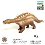 OBL817030 - 14寸搪胶充棉甲龙（IC包电带声）