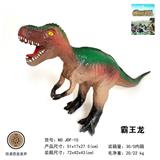 OBL817032 - 21寸搪胶充棉霸王龙（IC包电带声）