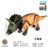 OBL817036 - 17寸搪胶充棉三角龙（IC包电带声）