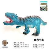 OBL817039 - 15寸搪胶充棉食肉牛龙（IC包电带声）