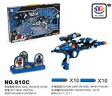 OBL817977 - 软弹枪军蓝