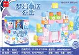 OBL818412 - Dream princess 39 PCS