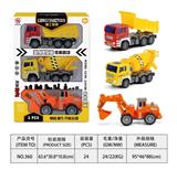 OBL818640 - 3只工程车