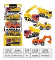 OBL818643 - 5只工程车