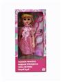 OBL818923 - 18 inch live eye Arabic IC fashion doll