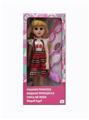 OBL818931 - 18 inch live eye Arabic IC fashion doll