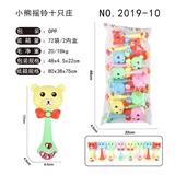 OBL819620 - Cartoon bear a bell is only 10