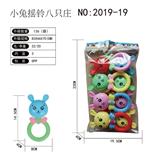OBL819623 - The cartoon bell 8 only zhuang