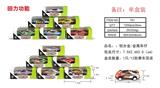 OBL819687 - Back light alloy/metal car (single)