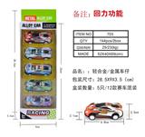 OBL819690 - Back light alloy/metal car (5 box only)