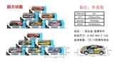 OBL819697 - Back light alloy/metal car (single)
