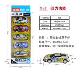 OBL819700 - Back light alloy/metal car (5 box only)