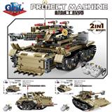 OBL819990 - 高博乐 机械工程师系列