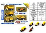 OBL820422 - Back-force alloy engineering vehicle