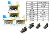 OBL820423 - Back force alloy military vehicle