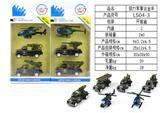 OBL820424 - Back force alloy military vehicle