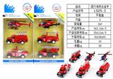 OBL820428 - Back-force alloy fire engine